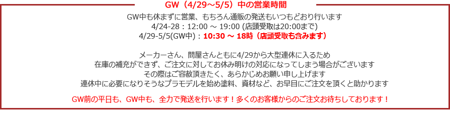 エムズプラス 2023年2月の営業時間
